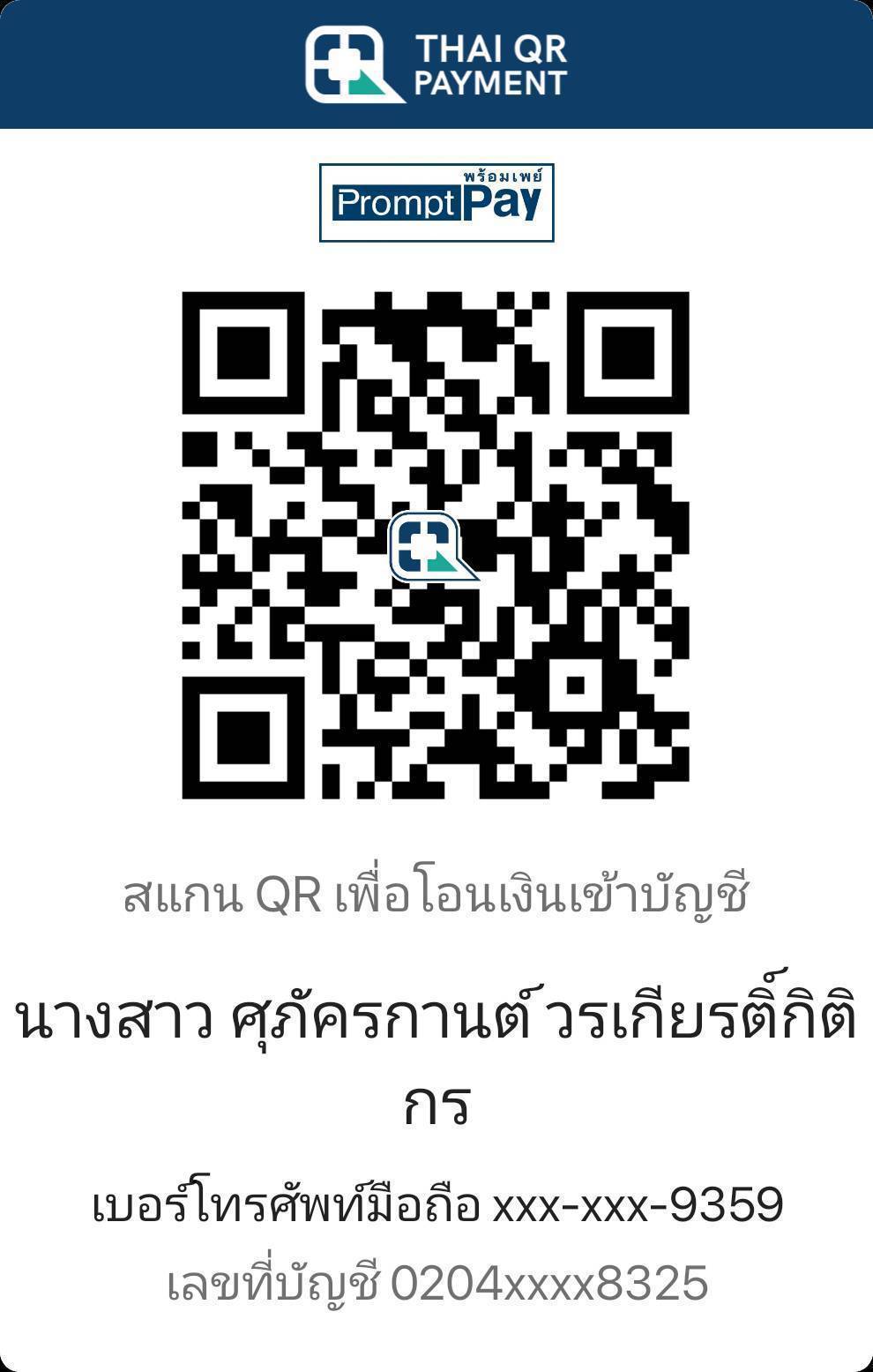 QR Code
